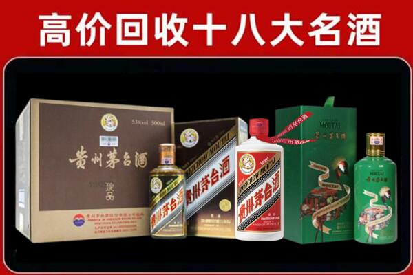 佛罗镇回收纪念茅台酒